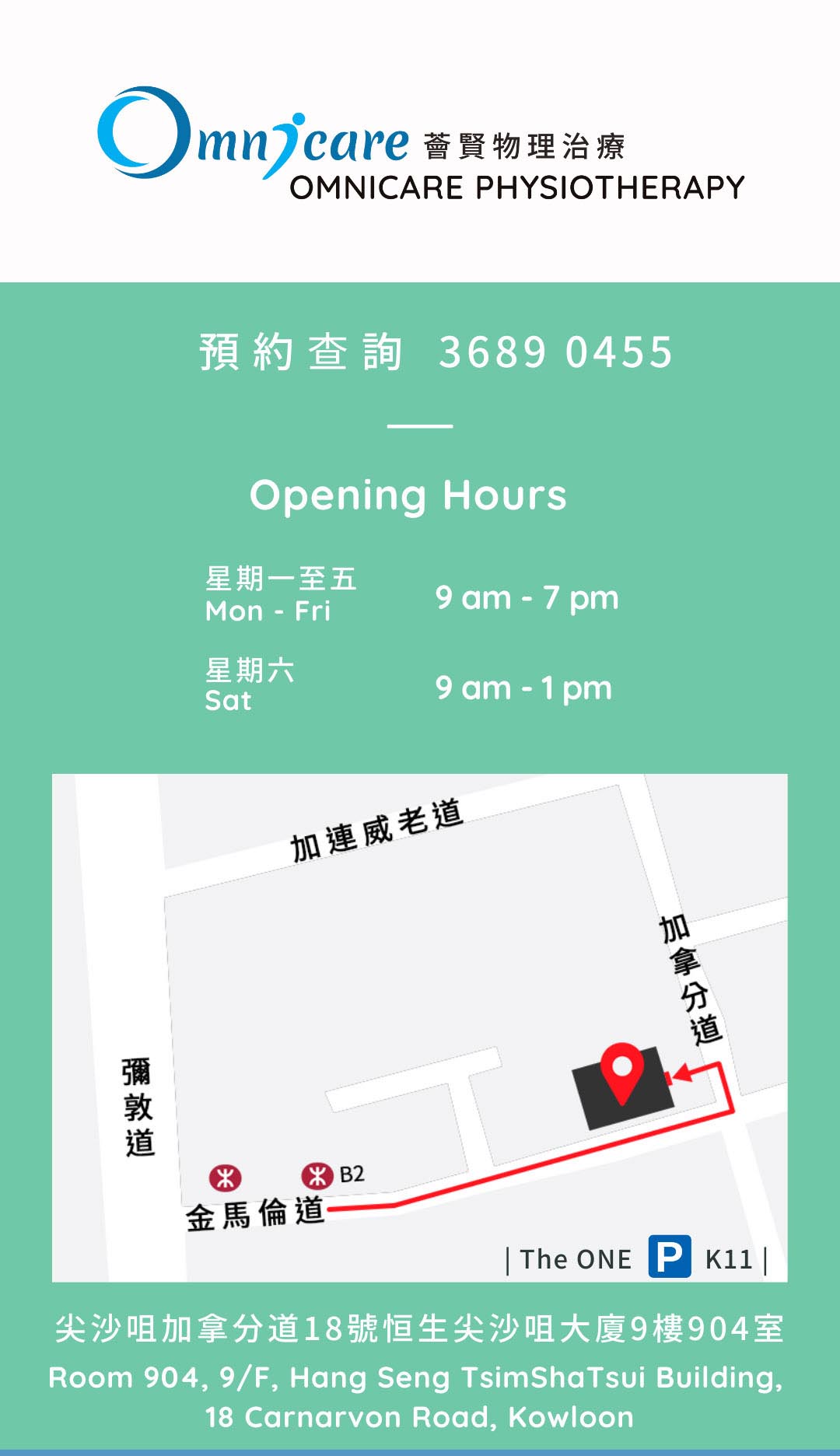 脊椎手法痛症針灸 | 